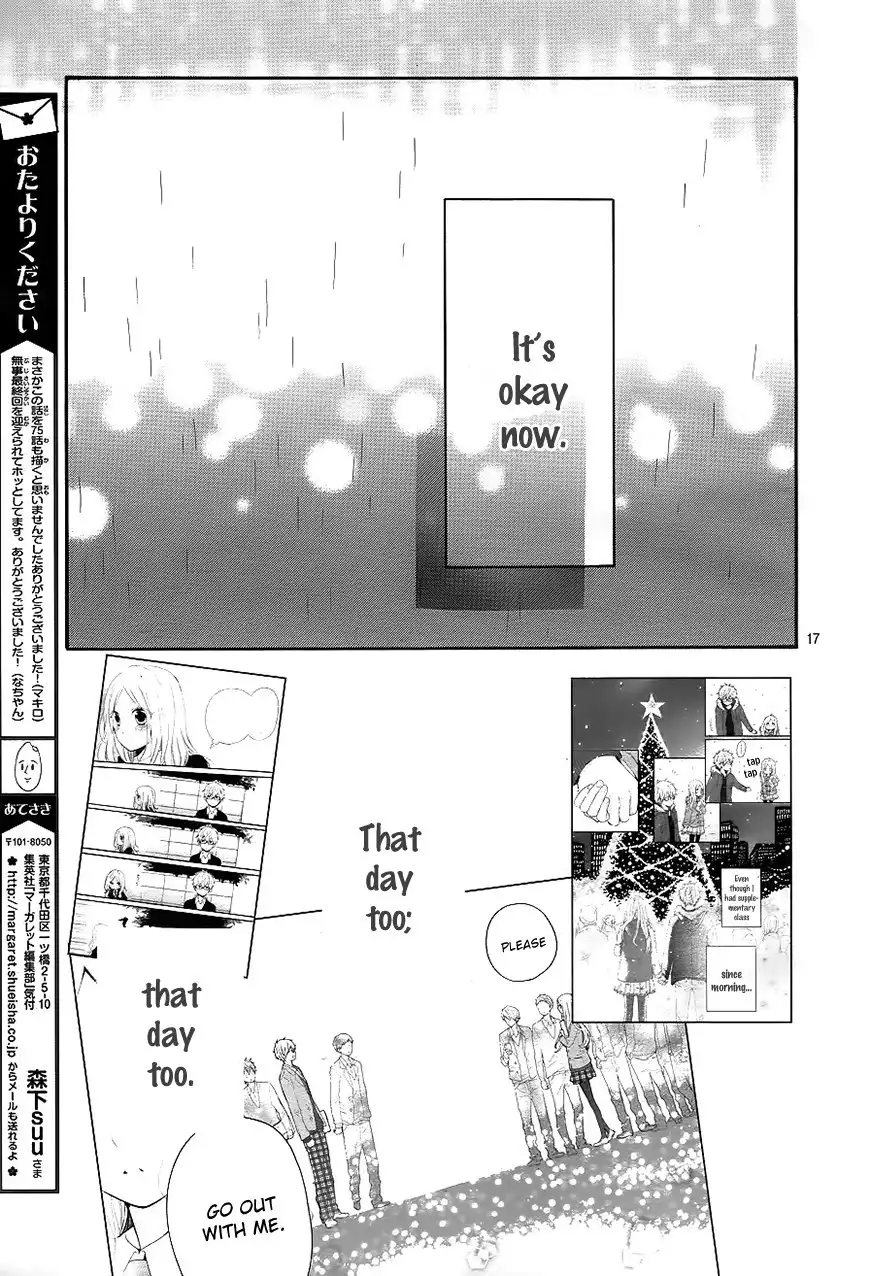 Hibi Chouchou Chapter 75 17